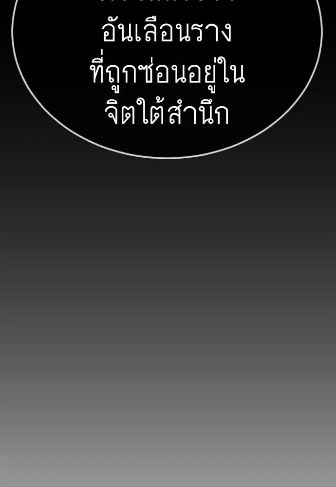 Superhuman Era ตอนที่ 221 หน้า 145