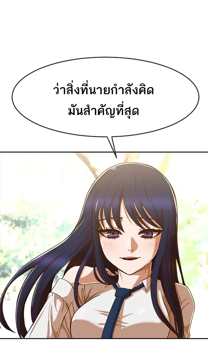 Random Chat ตอนที่ 185 หน้า 31