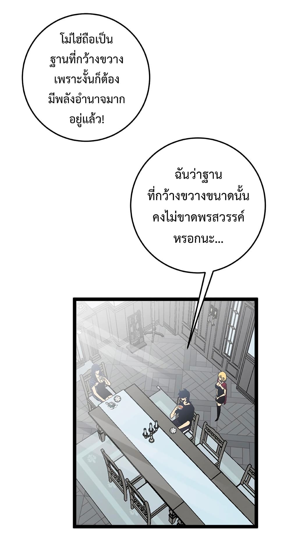 Your Talent is Mine พรสวรรค์นายฉันขอนะ ตอนที่ 24 หน้า 17