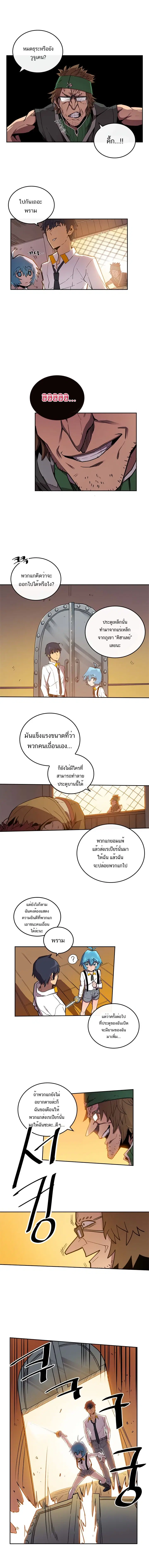 A Returner’s Magic Should Be Special ตอนที่ 21 หน้า 6