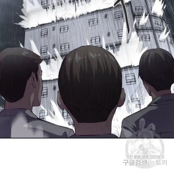 The Boy of Death ตอนที่ 146 หน้า 133
