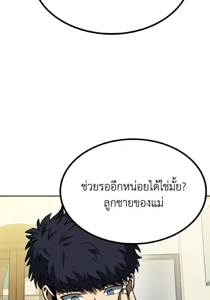 King of the Octagon ตอนที่ 63 หน้า 56