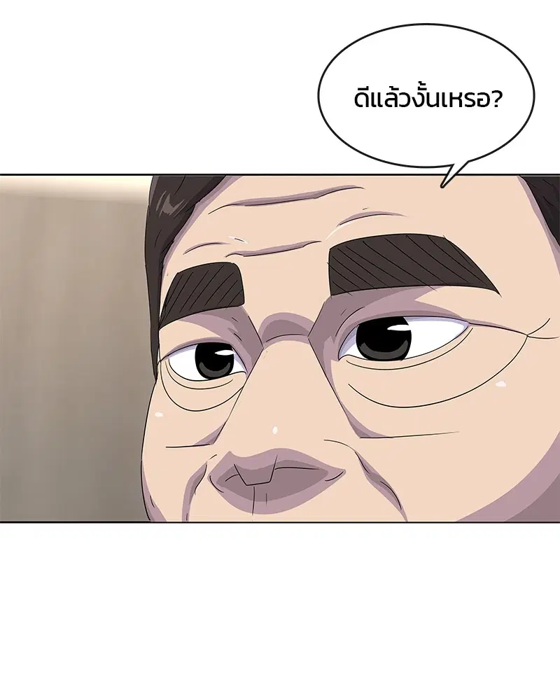 Kitchen Soldier ตอนที่ 184 หน้า 35