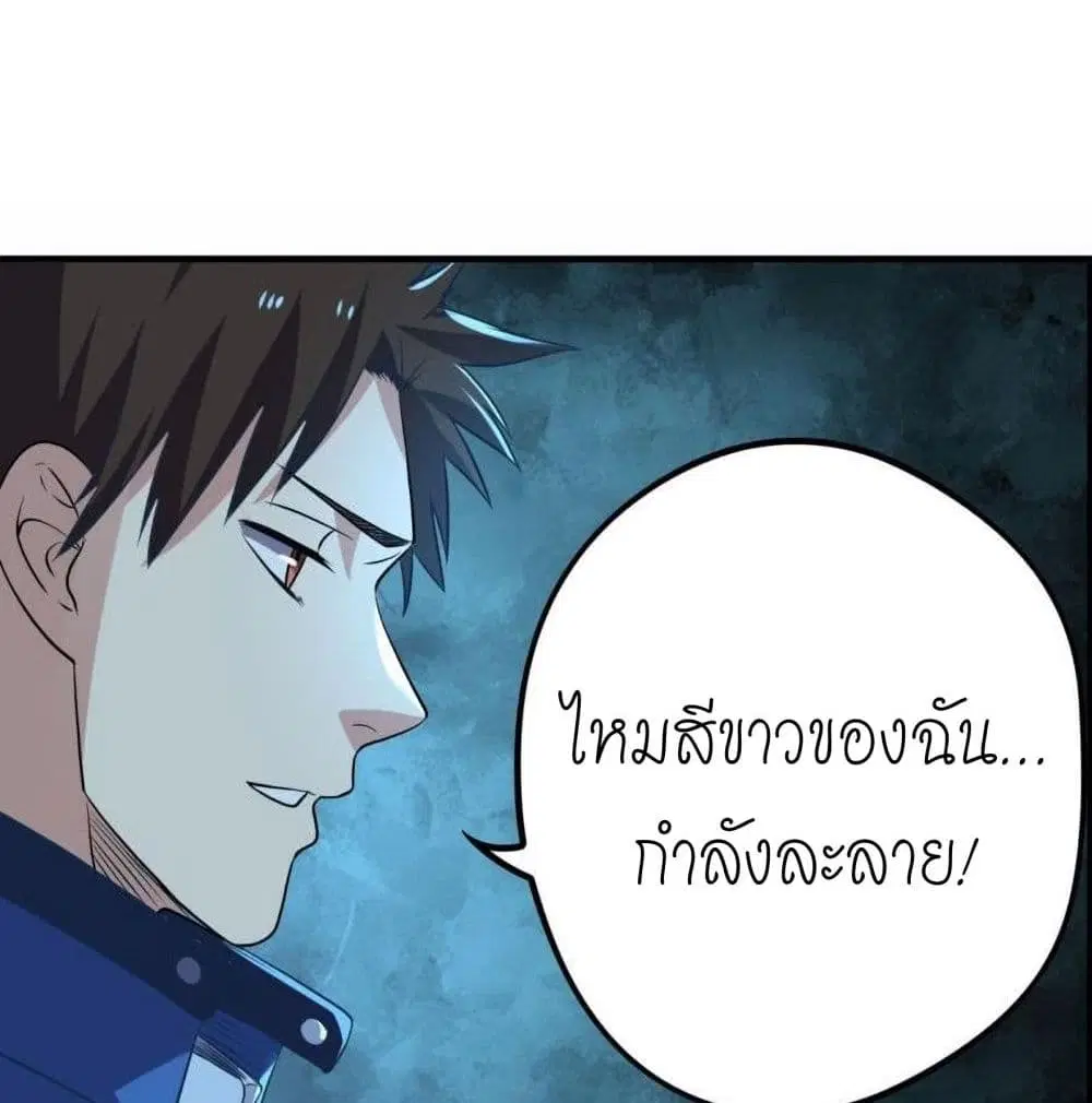 Player Reborn ตอนที่ 140 หน้า 8
