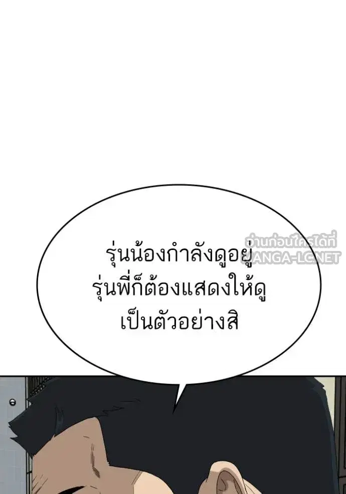 Bad Guy ตอนที่ 289 หน้า 106