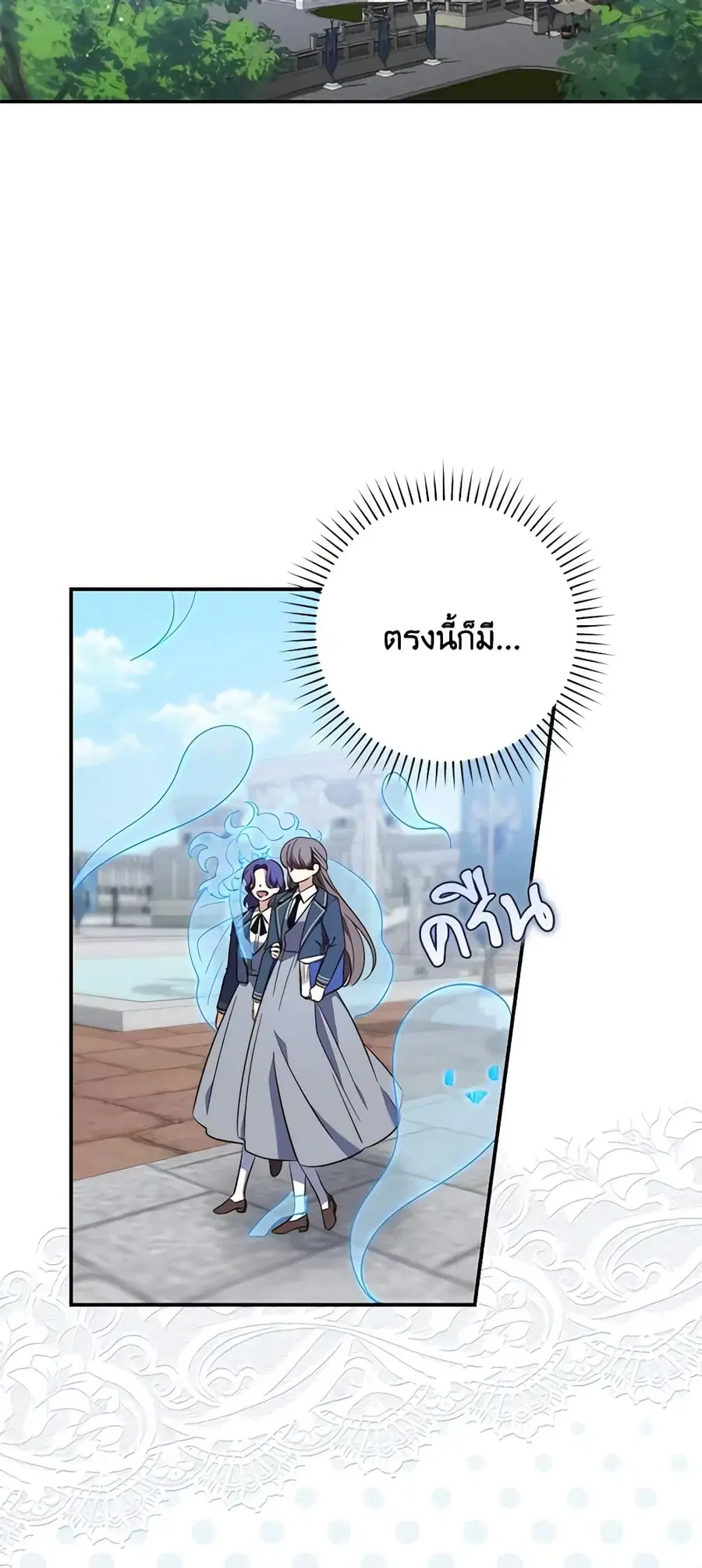 Fortune-Telling Lady ตอนที่ 16 หน้า 26