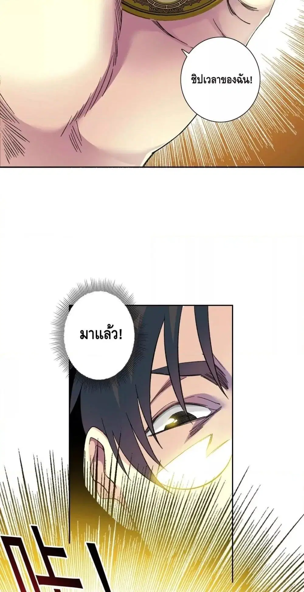 The Eternal Club ตอนที่ 169 หน้า 21
