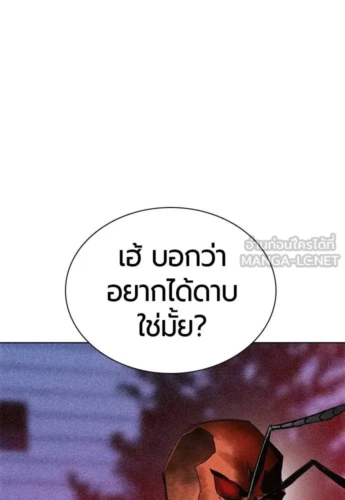 Jungle Juice ตอนที่ 129 หน้า 24