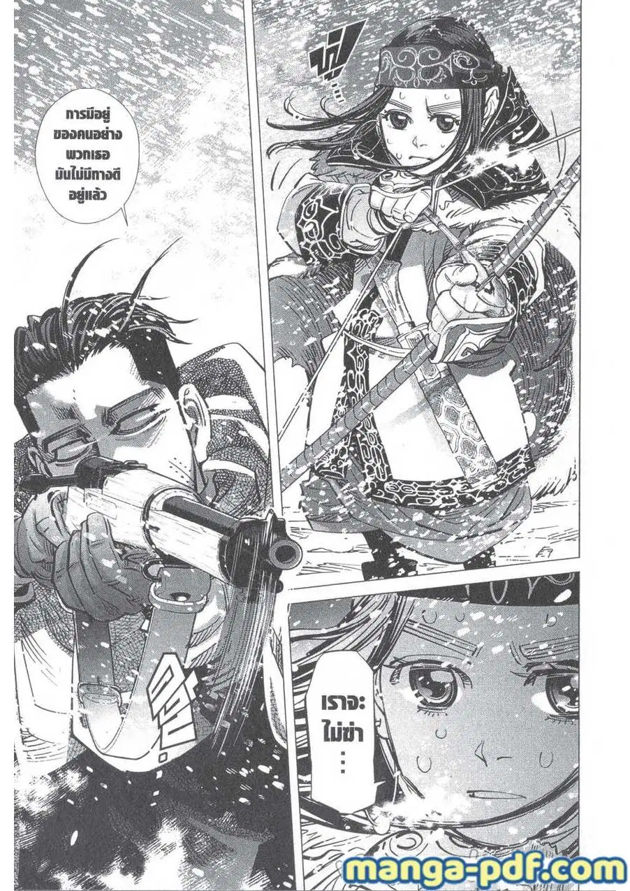 Golden Kamuy ตอนที่ 187 หน้า 17
