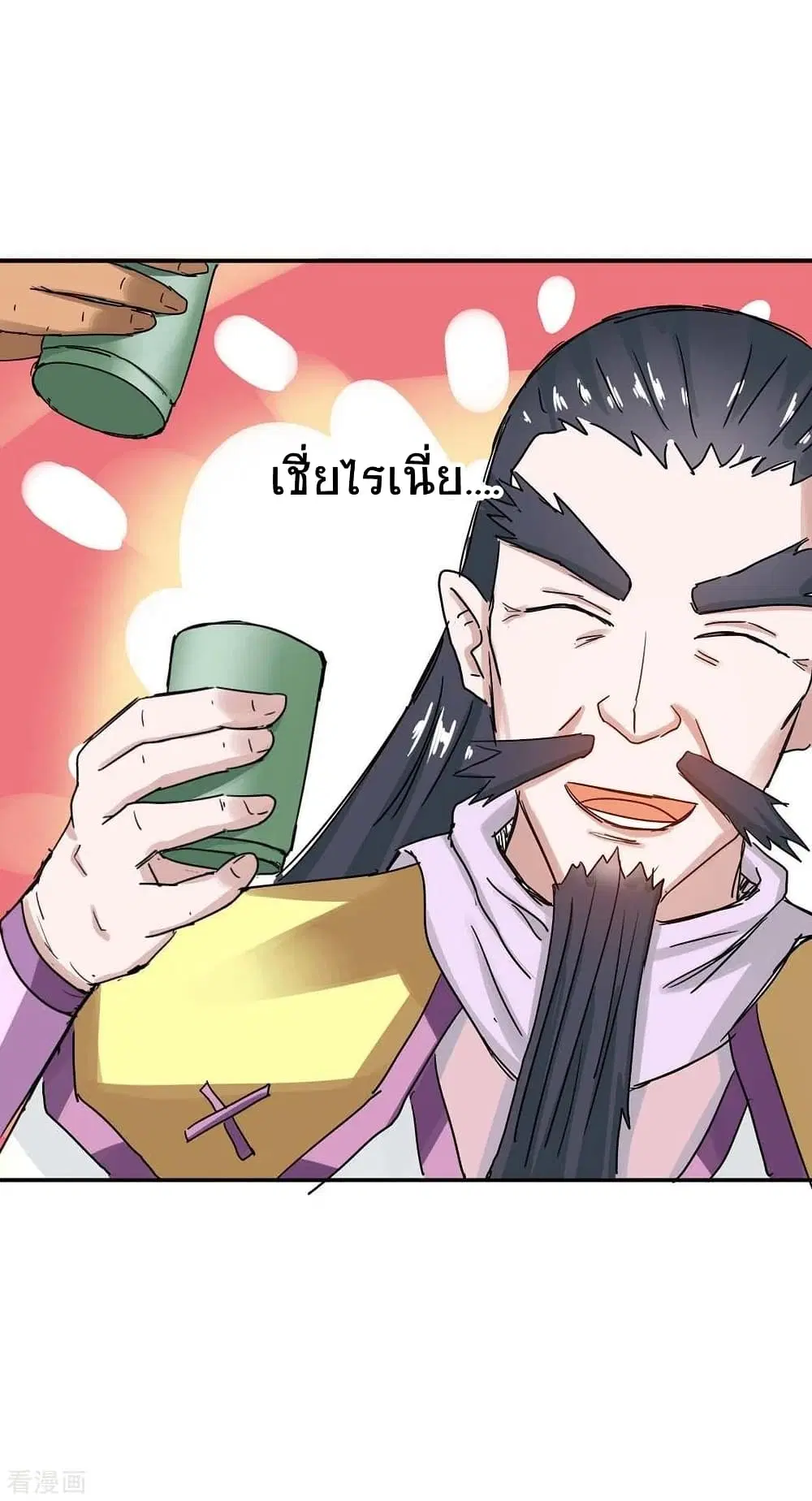 Return of Divine Emperor ตอนที่ 170 หน้า 4