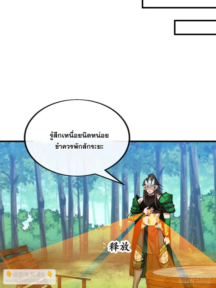 I’m Really Not the Son of Luck ตอนที่ 110 หน้า 32
