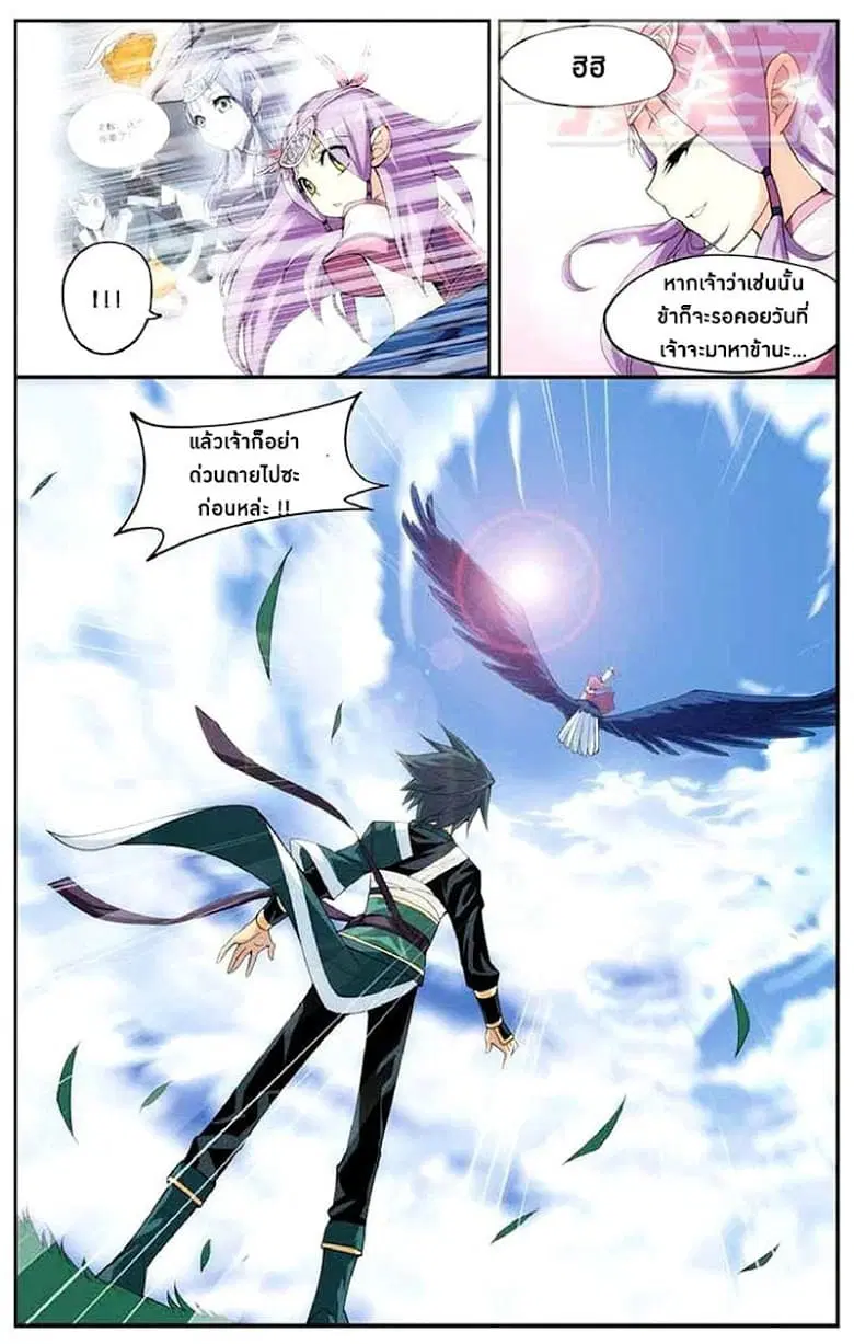 Doupo Cangqiong ตอนที่ 24 หน้า 22