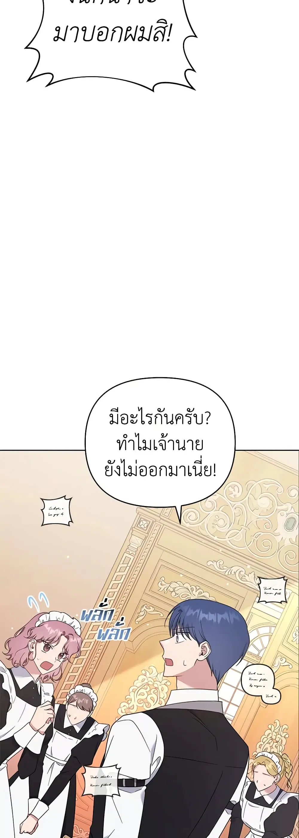 What It Means to Be You ตอนที่ 27 หน้า 4