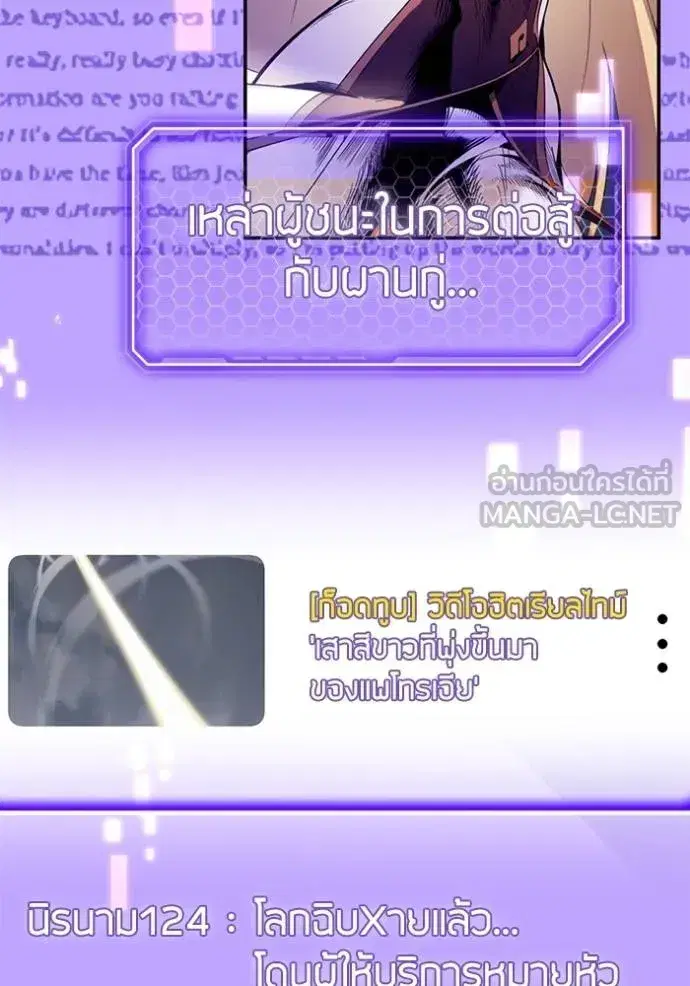 Return to Player ตอนที่ 181 หน้า 86