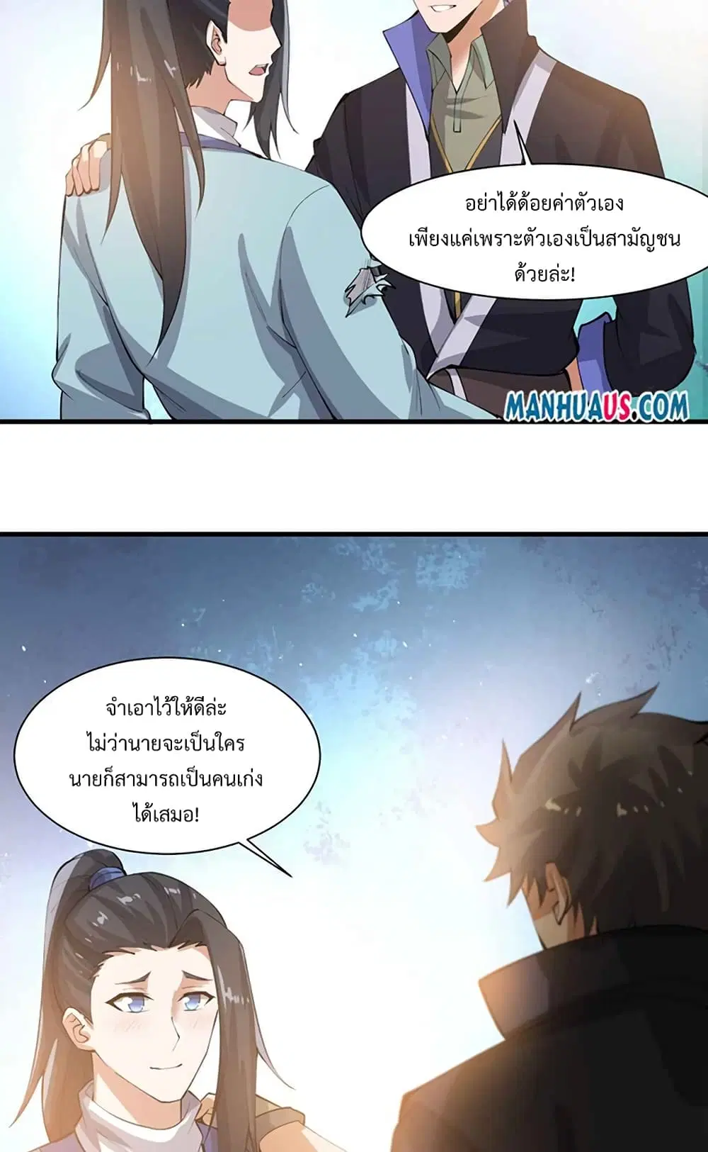Super Warrior in Another World ตอนที่ 214 หน้า 24