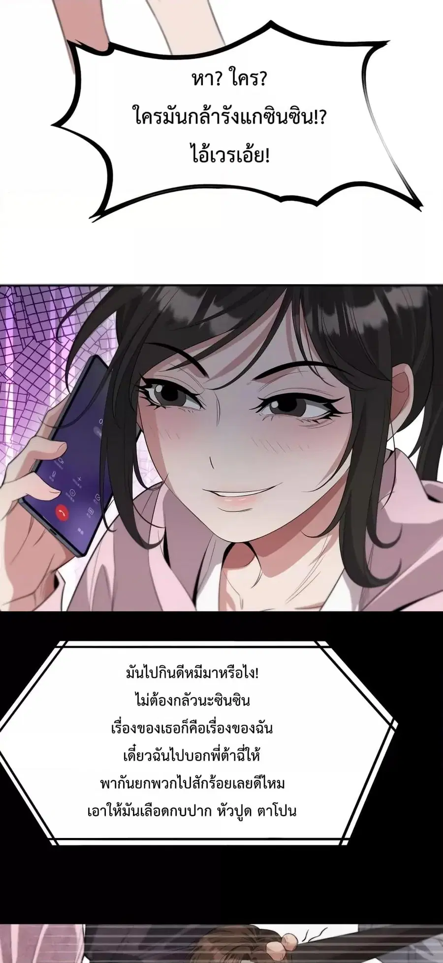 i’m stuck on the same day for a thousand years ตอนที่ 48 หน้า 29