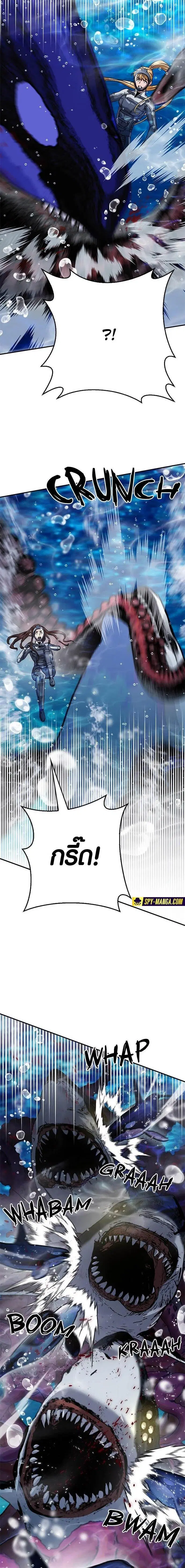 Seoul Station Druid ตอนที่ 132 หน้า 32