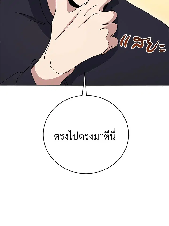The Descent of the Demonic Master ตอนที่ 144 หน้า 37
