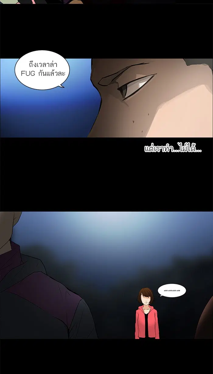 Tower of God ตอนที่ 138 หน้า 51