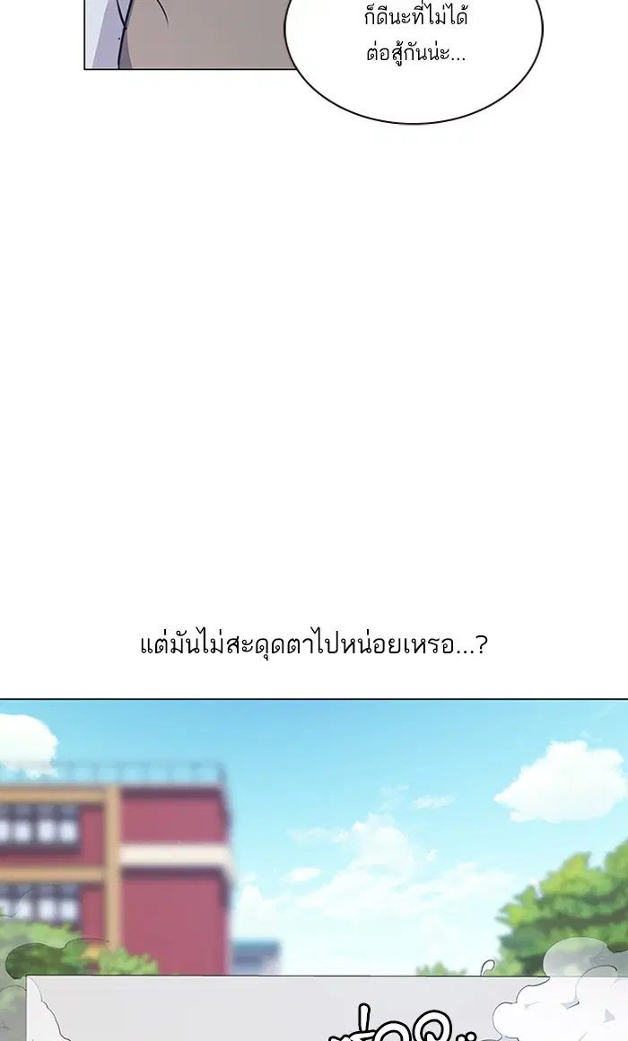 Study Group ตอนที่ 3 หน้า 72
