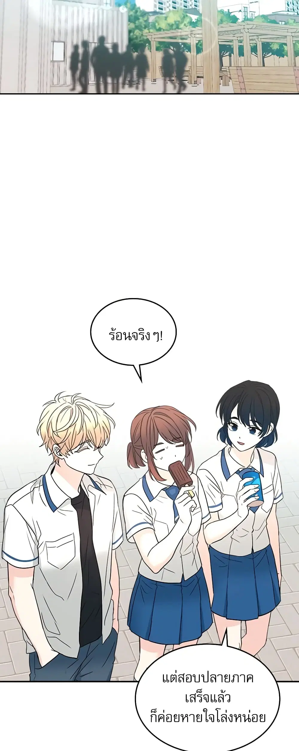 My Life as an Internet Novel ตอนที่ 99 หน้า 21