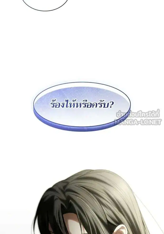 Sister I Am the Queen in This Life ตอนที่ 189 หน้า 123