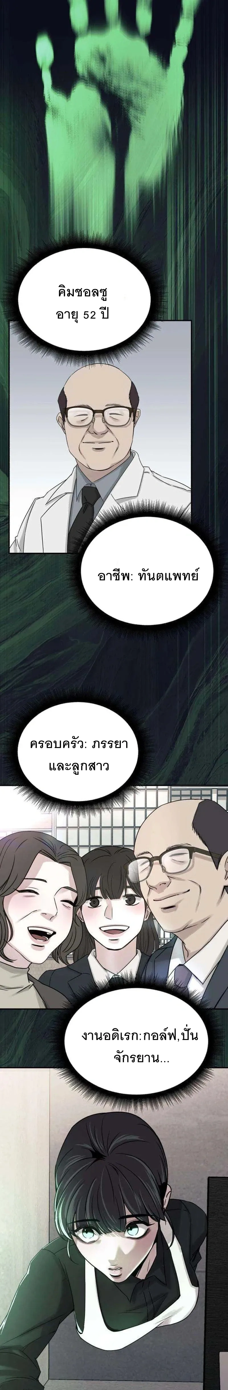 The Indifferent Housemaid’s Love – รักของยัยแม่บ้านเฉยชา ตอนที่ 1 หน้า 9