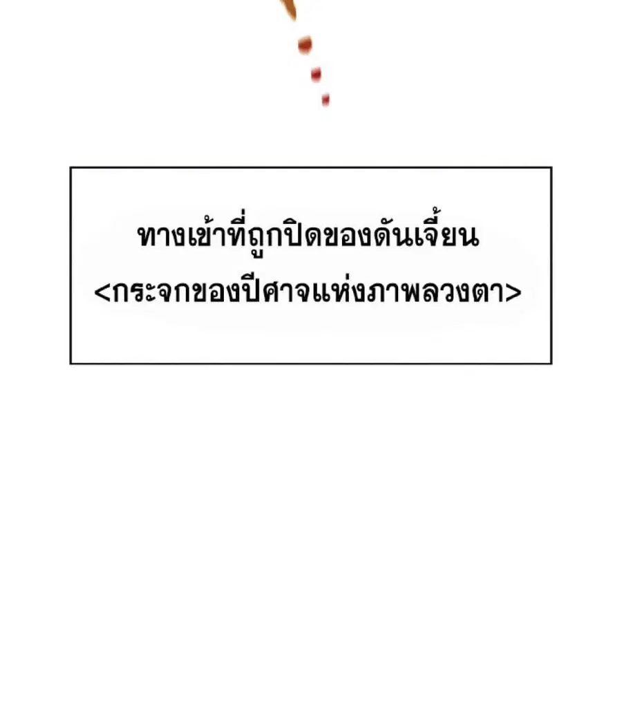 The Constellation That Returned From Hell ตอนที่ 35 หน้า 10