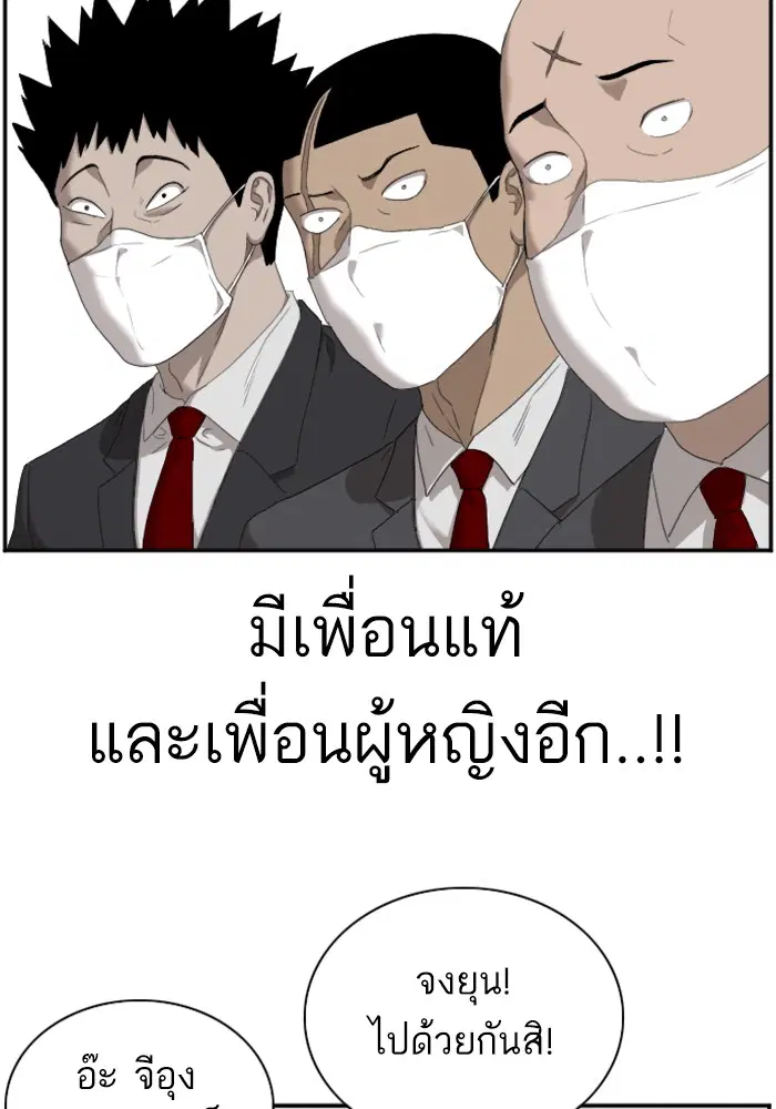 Bad Guy ตอนที่ 43 หน้า 117