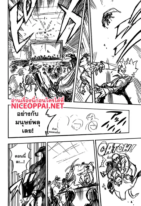 My Hero Academia ตอนที่ 182 หน้า 8