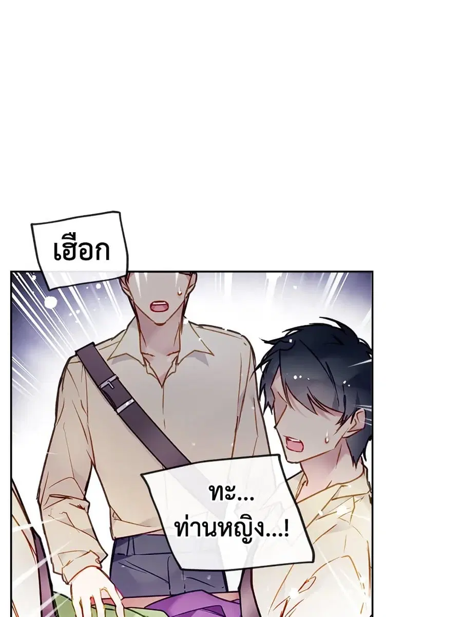 Death Is The Only Ending For The Villainess ตอนที่ 103 หน้า 5