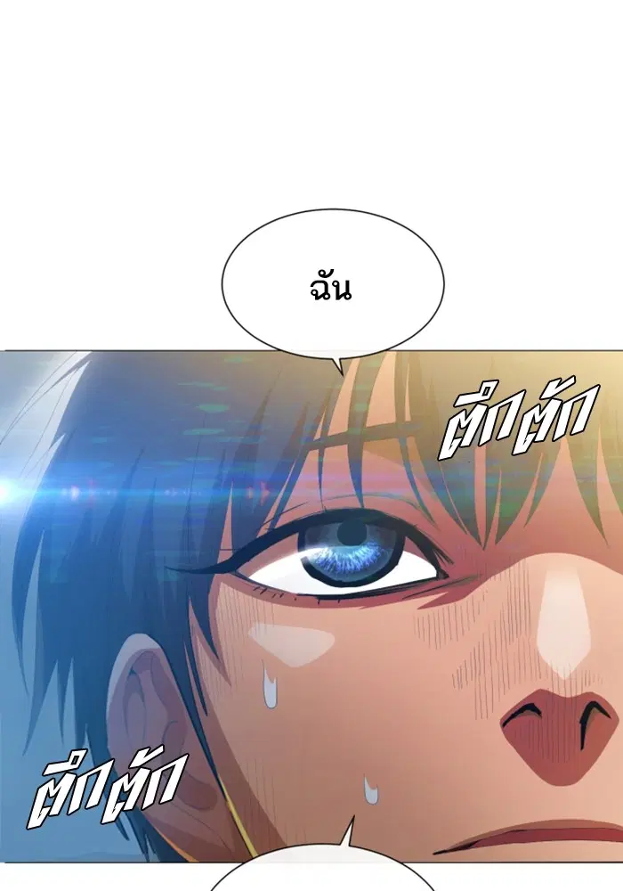 Random Chat ตอนที่ 284 หน้า 38
