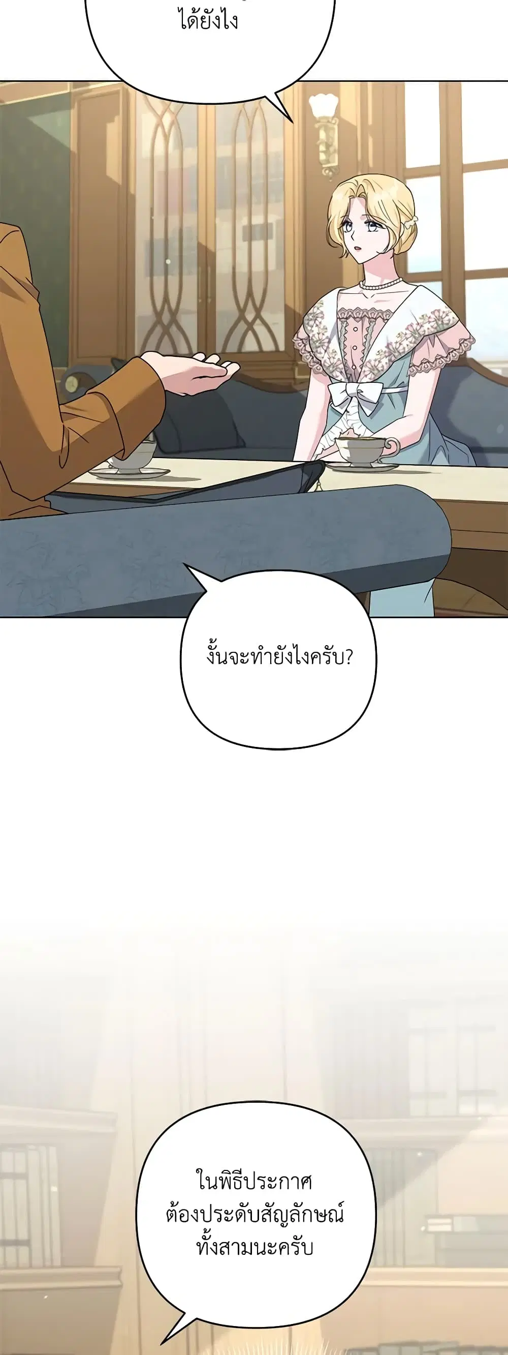 What It Means to Be You ตอนที่ 156 หน้า 16