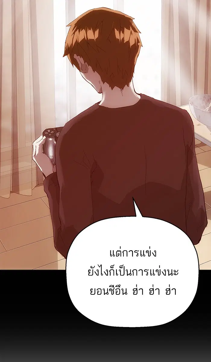 Weak Hero ตอนที่ 146 หน้า 115