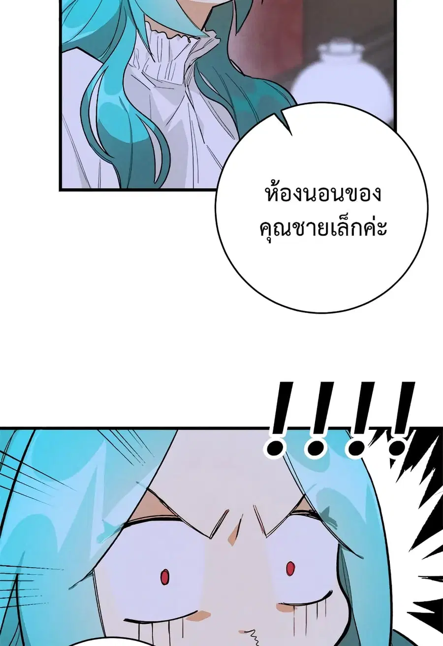 The Young Lady Is a Royal Chef ตอนที่ 16 หน้า 17