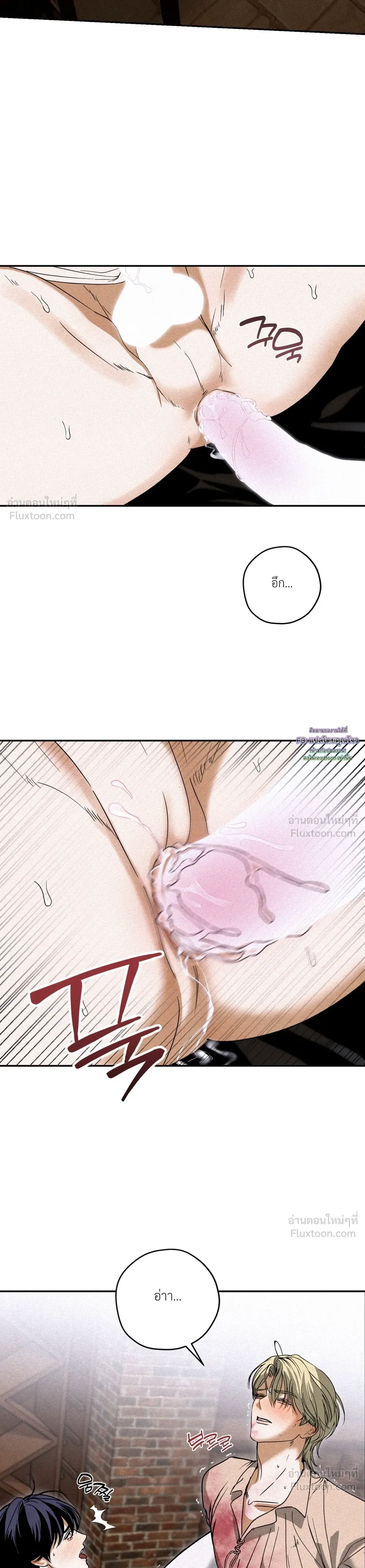 Cellar – ห้องใต้ดิน ตอนที่ 4 หน้า 4