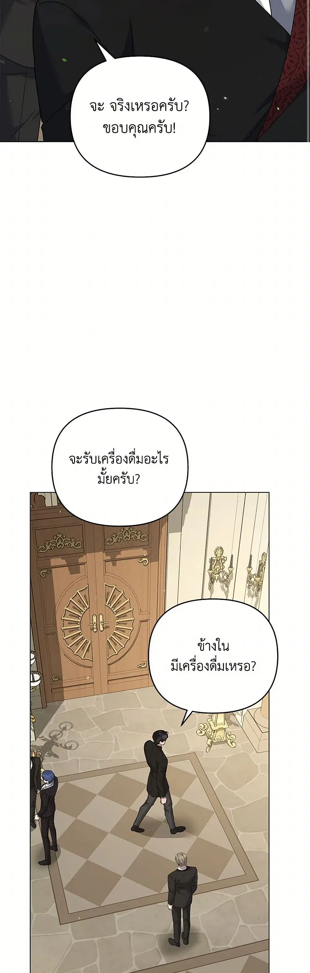 What It Means to Be You ตอนที่ 164 หน้า 25