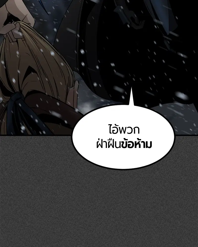 HERO KILLER ตอนที่ 20 หน้า 12