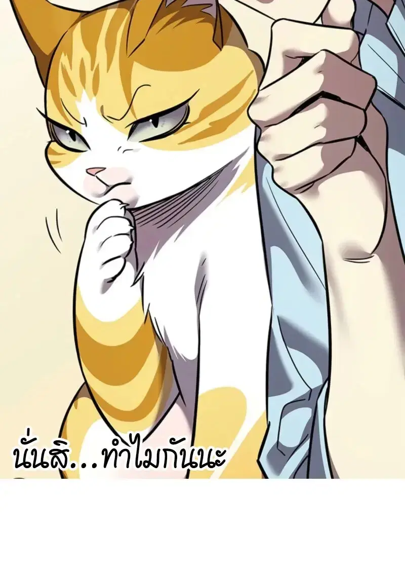Eleceed ตอนที่ 370 หน้า 96