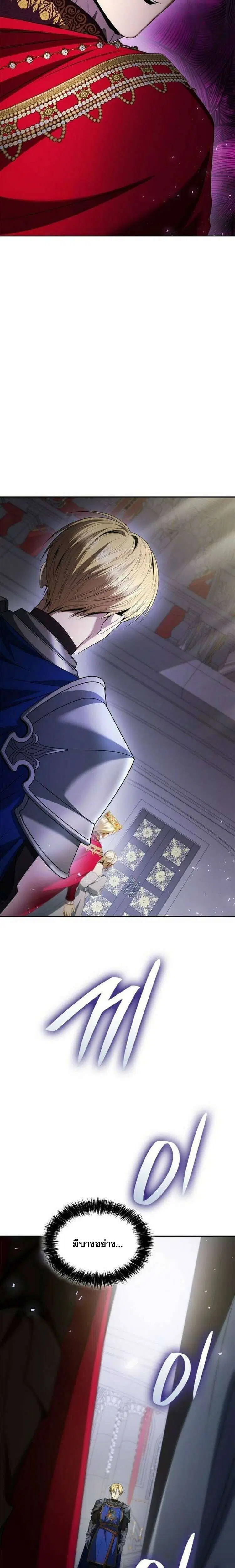 Sister I Am the Queen in This Life ตอนที่ 109 หน้า 28