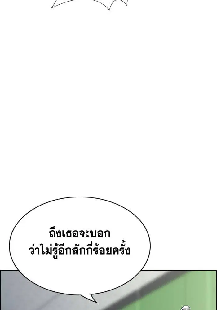 True Education ตอนที่ 18 หน้า 68