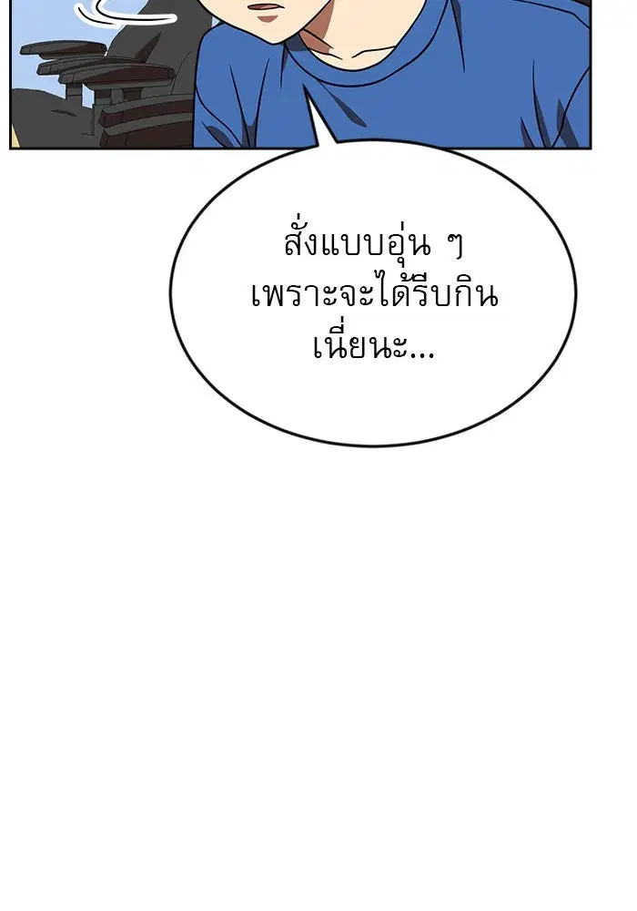 Double Click ตอนที่ 78 หน้า 85