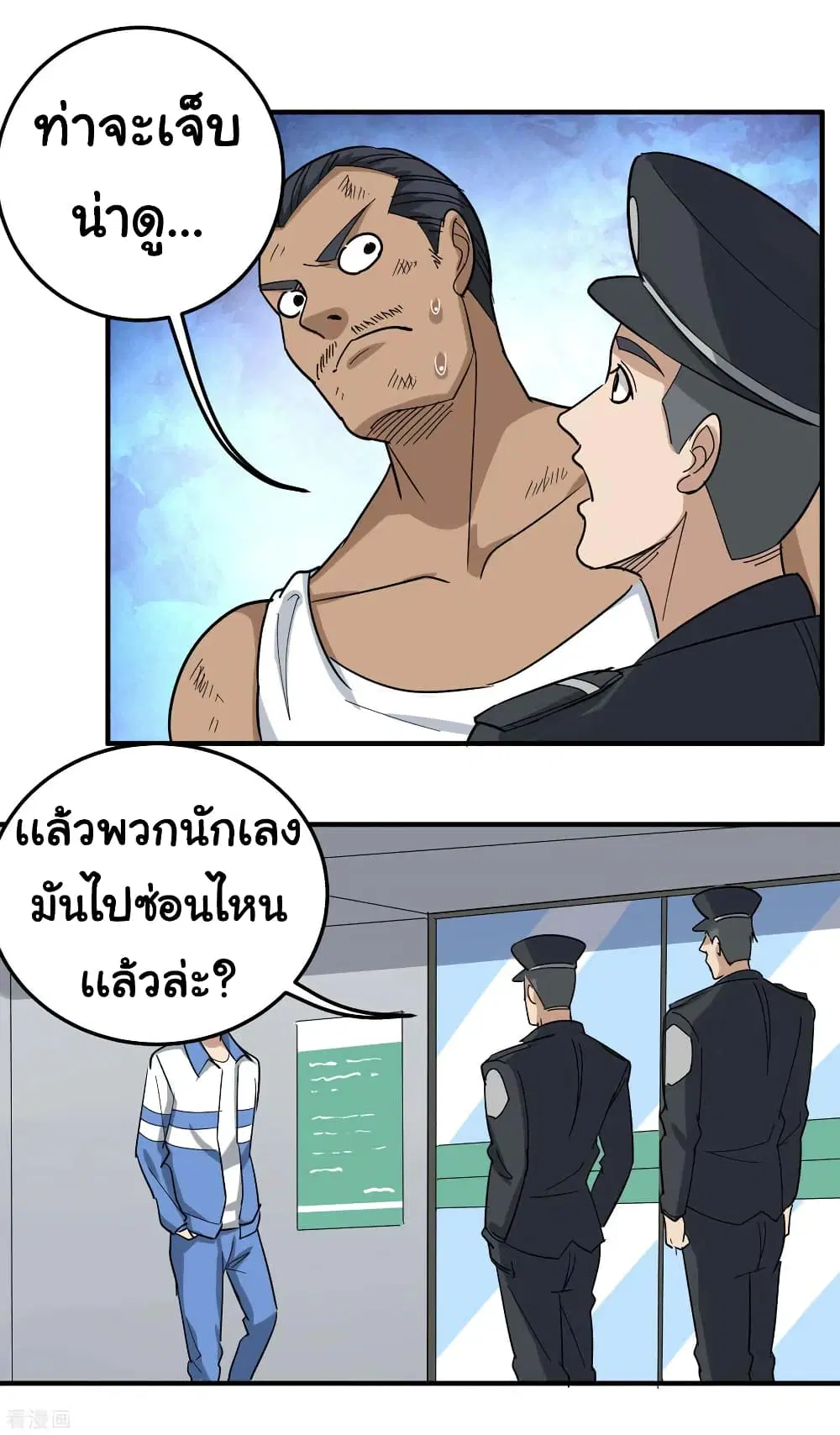 School Flower Master ตอนที่ 45 หน้า 4