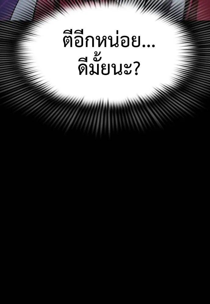 Reincarnation Path of The Underworld King ยอมรา ผู้พิพากษาจากนรก ตอนที่ 57 หน้า 107