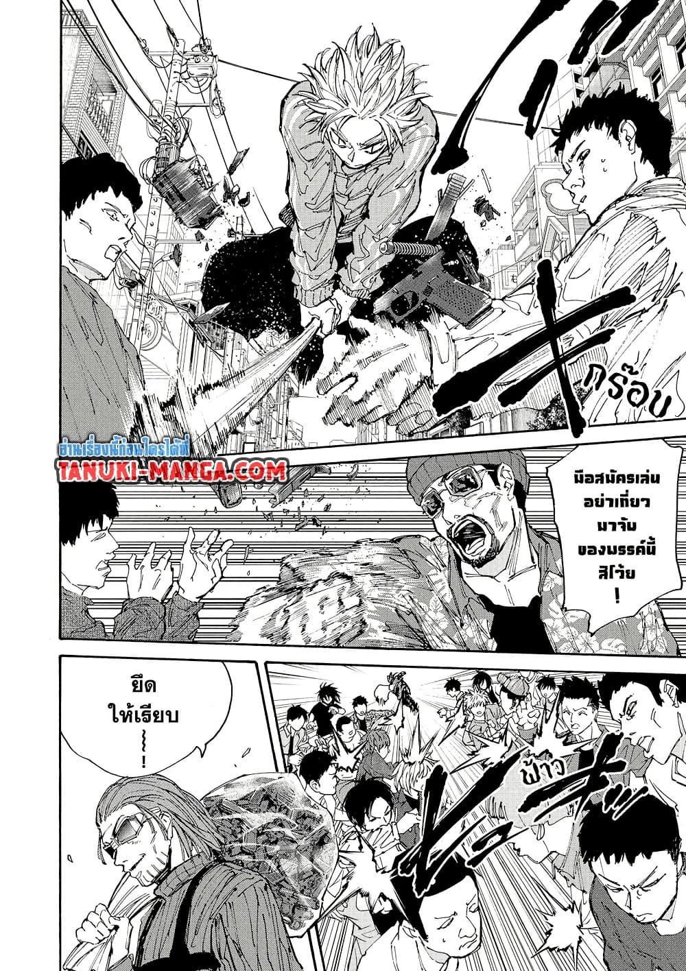Sakamoto Days ตอนที่ 209 หน้า 2