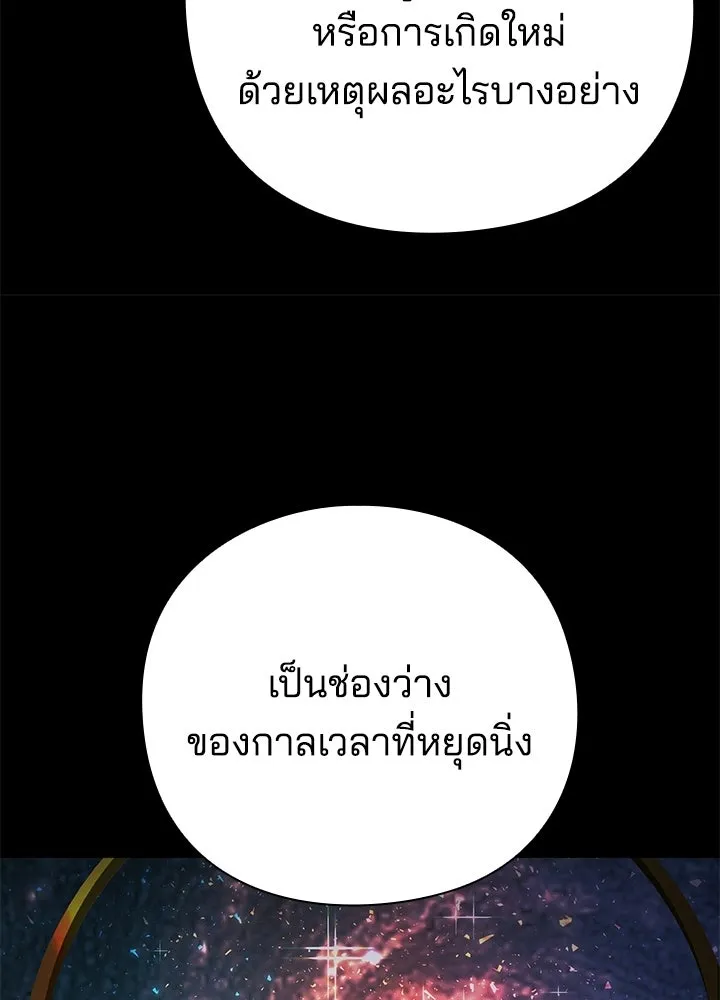Night of the Ogre ตอนที่ 126 หน้า 164