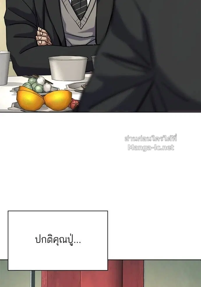 Reborn Rich ตอนที่ 149 หน้า 79