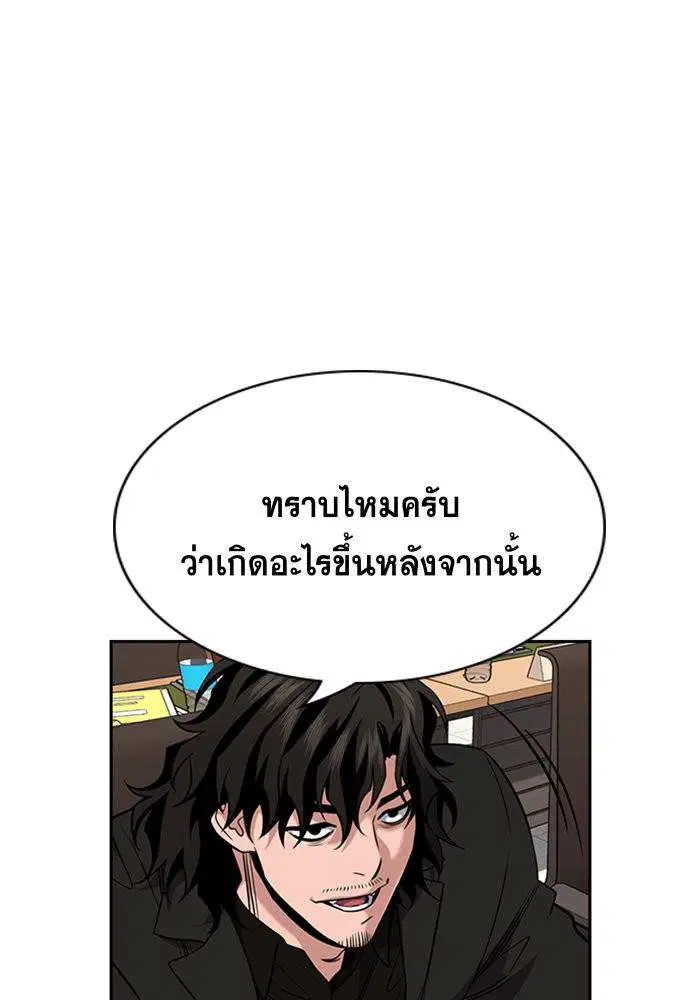 True Education ตอนที่ 62 หน้า 48