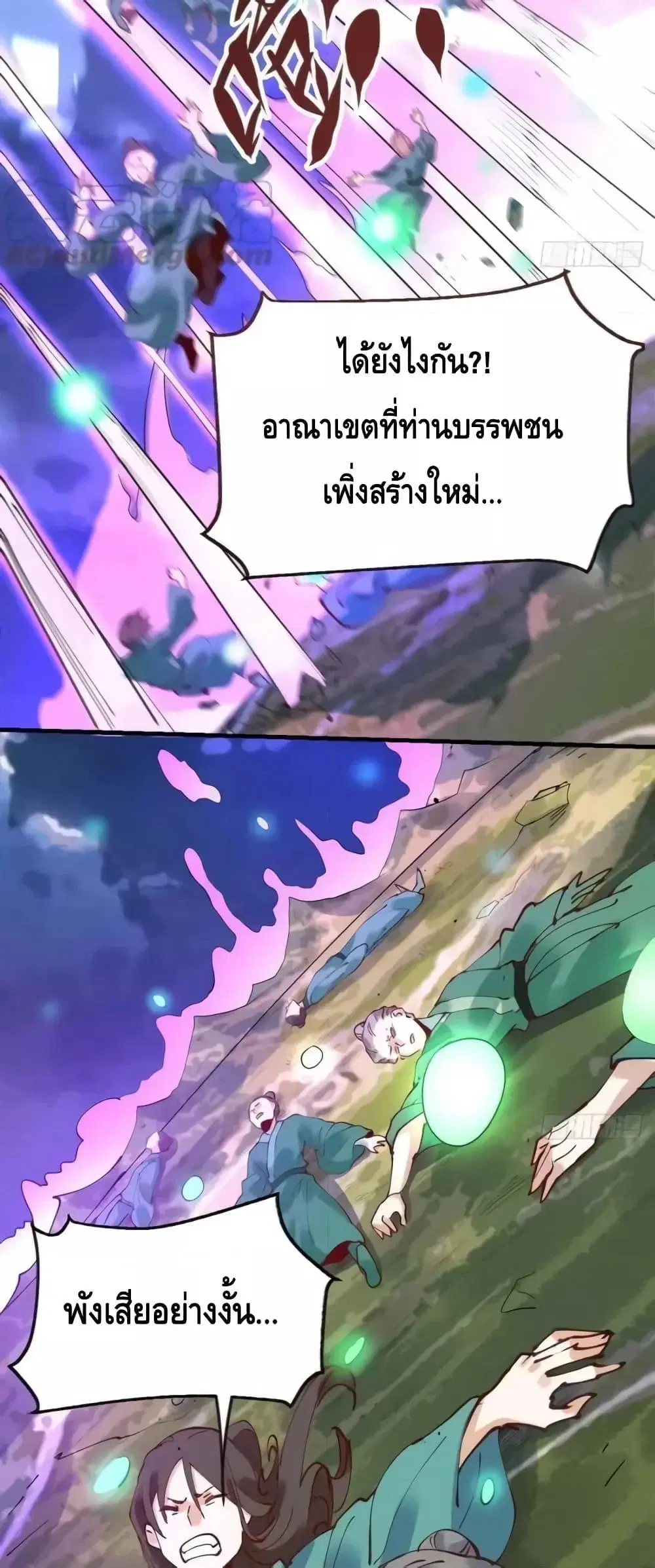 It Turns Out That I Am A Big Cultivator ตอนที่ 179 หน้า 29