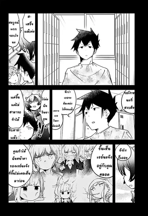 Aharen-san wa Hakarenai ตอนที่ 20 หน้า 14
